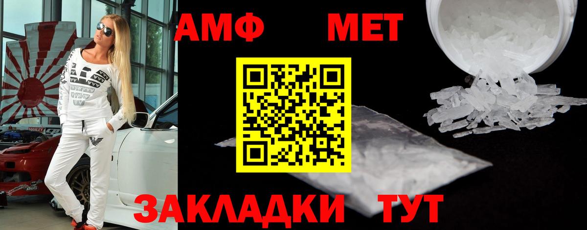 АМФ  Вход с VPN  гидра маркетплейс  АМФЕТАМИН 97%  Горячий Ключ 