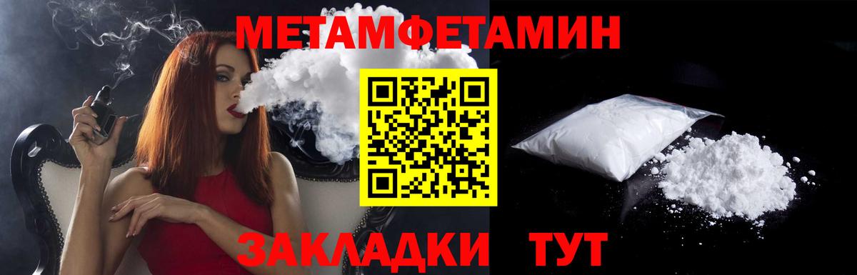 АМФ 97% Горячий Ключ