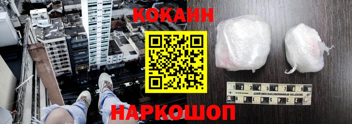 КОКАИН Columbia Горячий Ключ