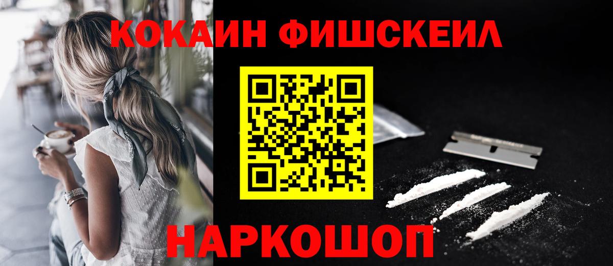 COCAIN Перу  COCAIN Эквадор  Горячий Ключ  Вход с VPN 