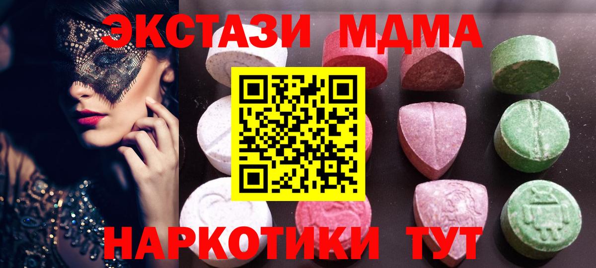 Горячий Ключ  ЭКСТАЗИ  Вход с VPN  Экстази 99%  Ecstasy бентли 