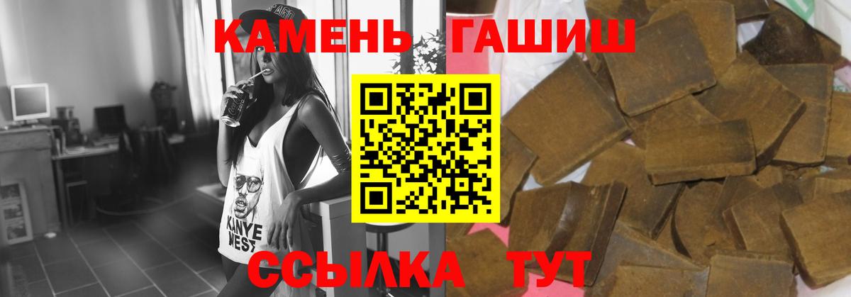 ГАШИШ Изолятор Горячий Ключ