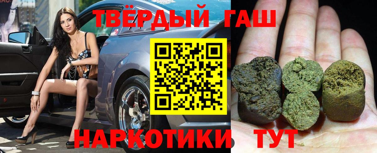 Гашиш hashish  Вход с VPN  ГАШИШ 40% ТГК  Горячий Ключ 