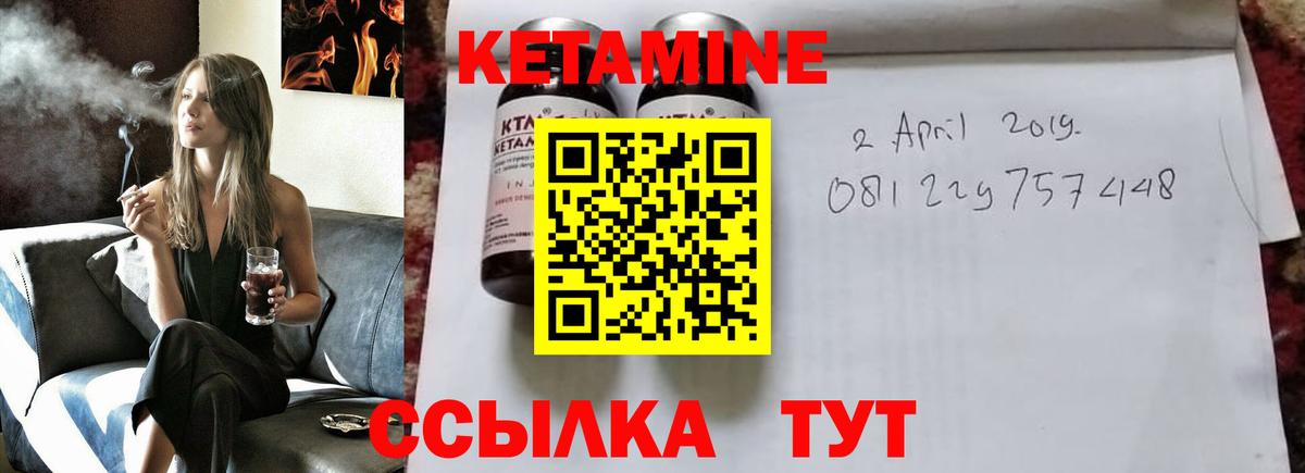 КЕТАМИН ketamine  Вход с VPN  Кетамин ketamine  Горячий Ключ 