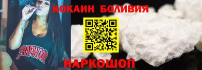 кокаин Мариинск