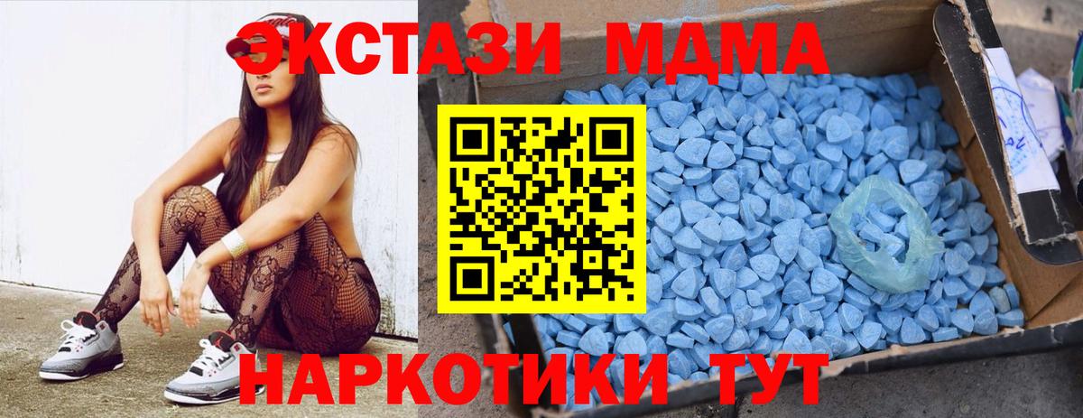 MDMA кристаллы Горячий Ключ