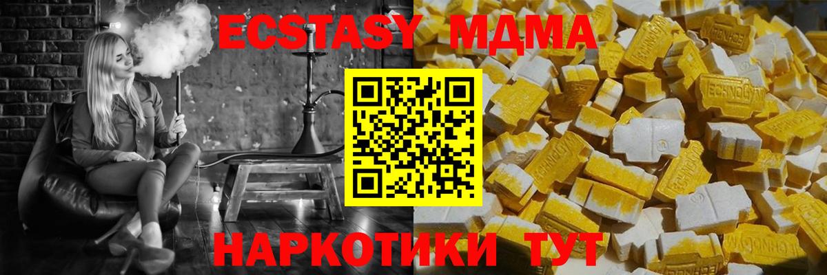 Горячий Ключ  MDMA кристаллы  Вход с VPN  МДМА Molly 