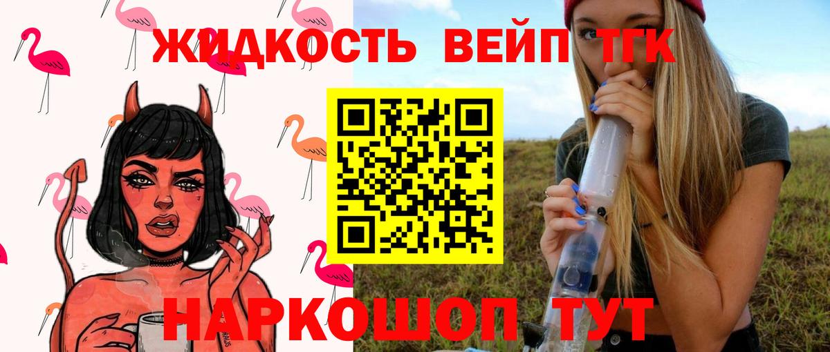 Дистиллят ТГК Wax Горячий Ключ